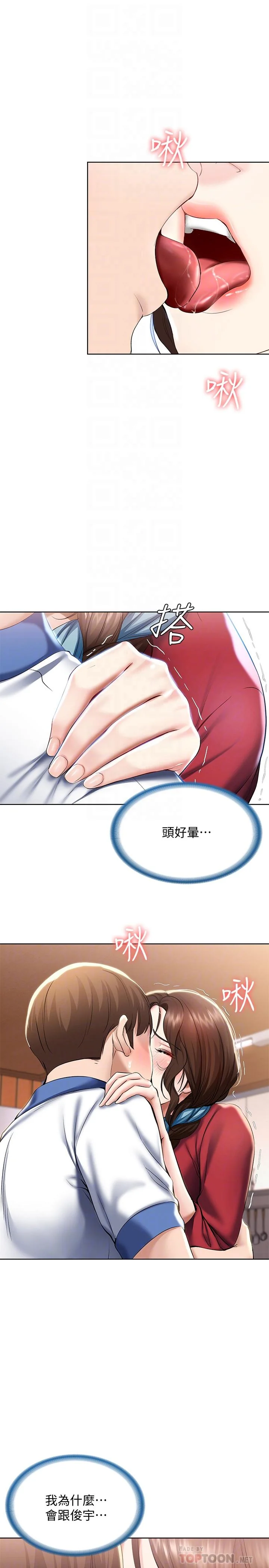 第37話