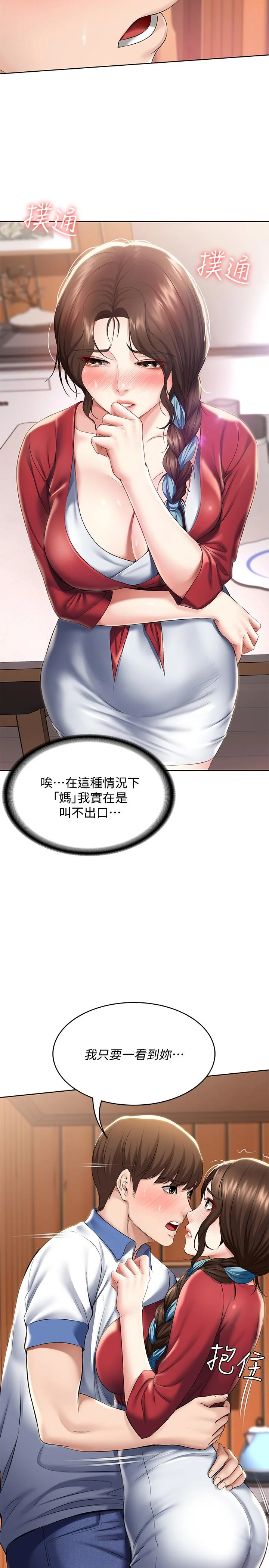 第37話