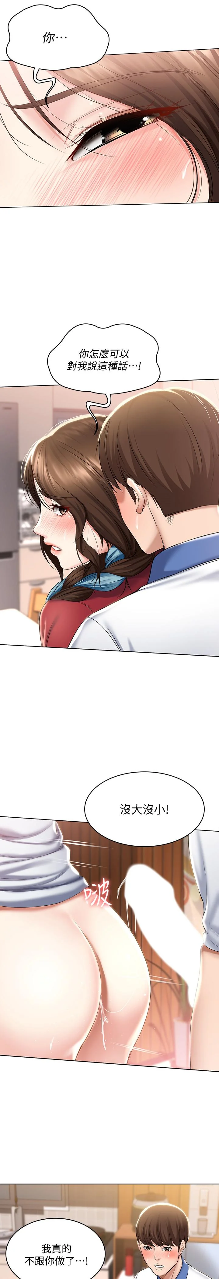 第38話