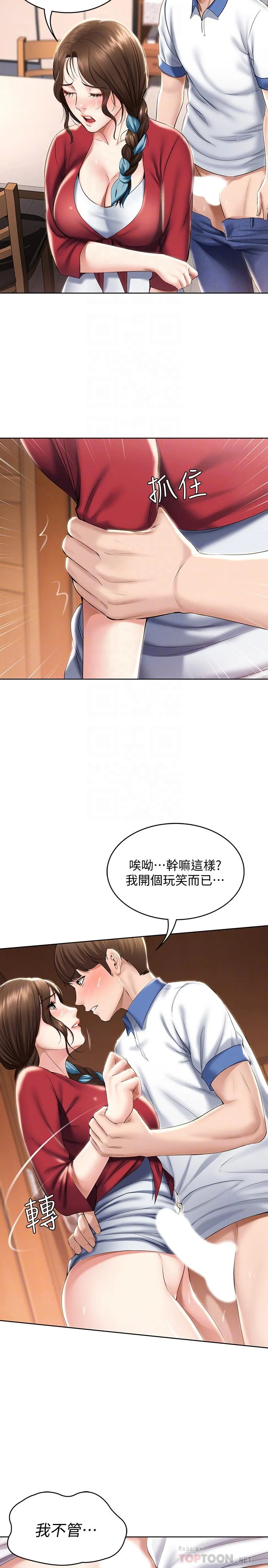 第38話