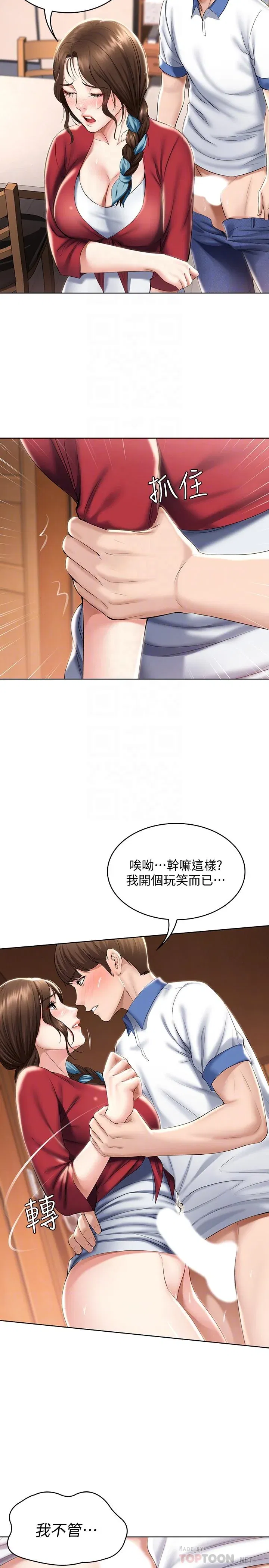 第38話