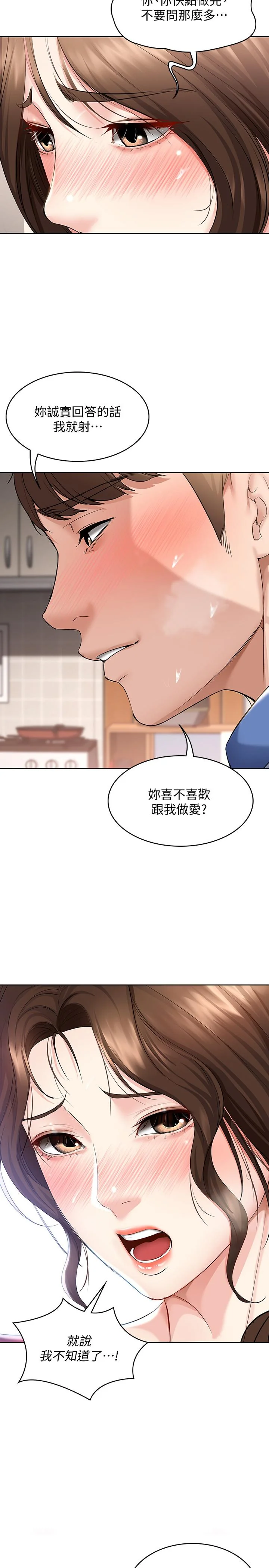 第38話