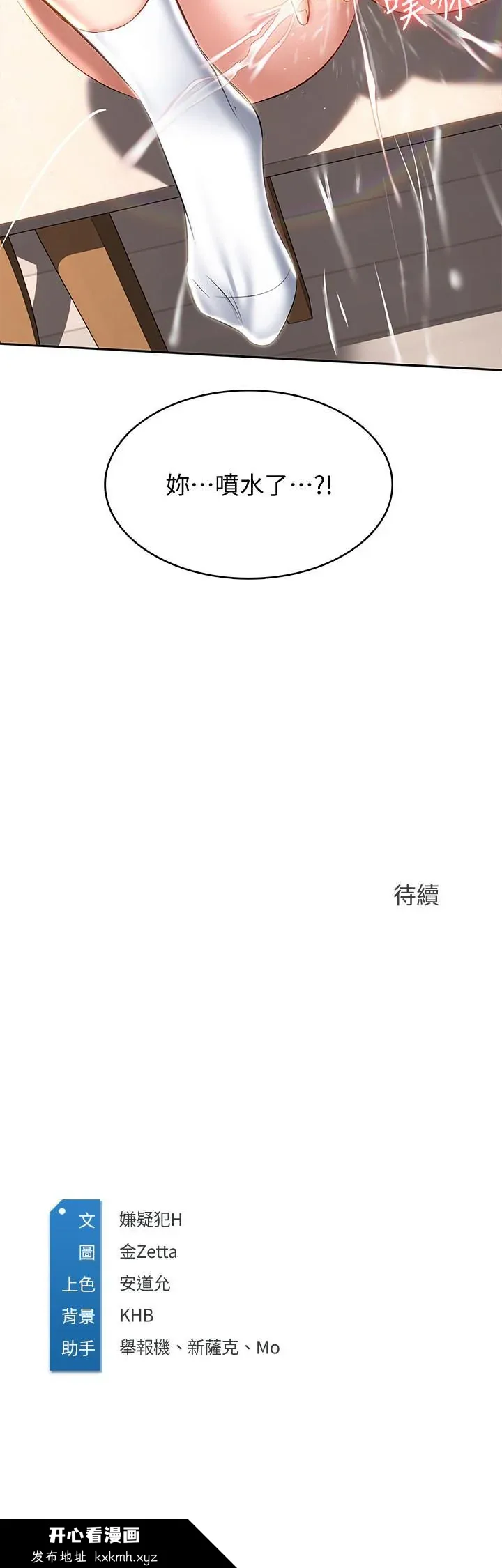 第38話