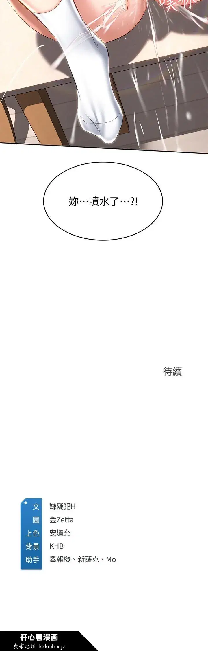 第38話