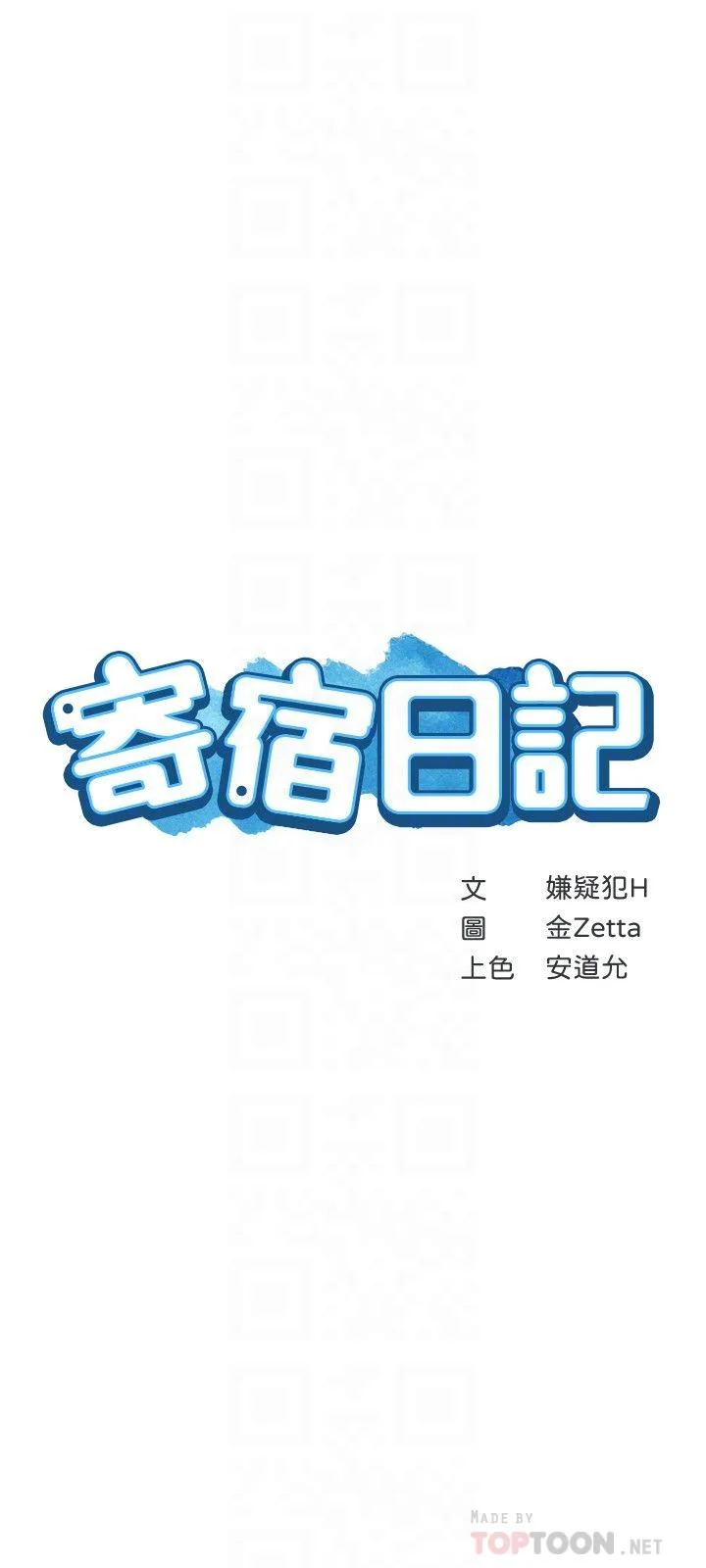 第38話