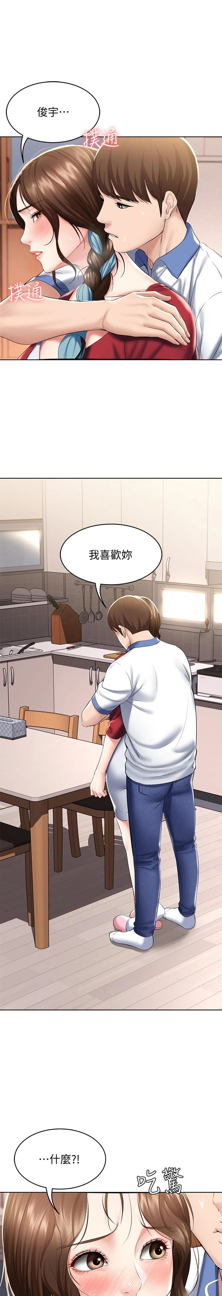 第39話