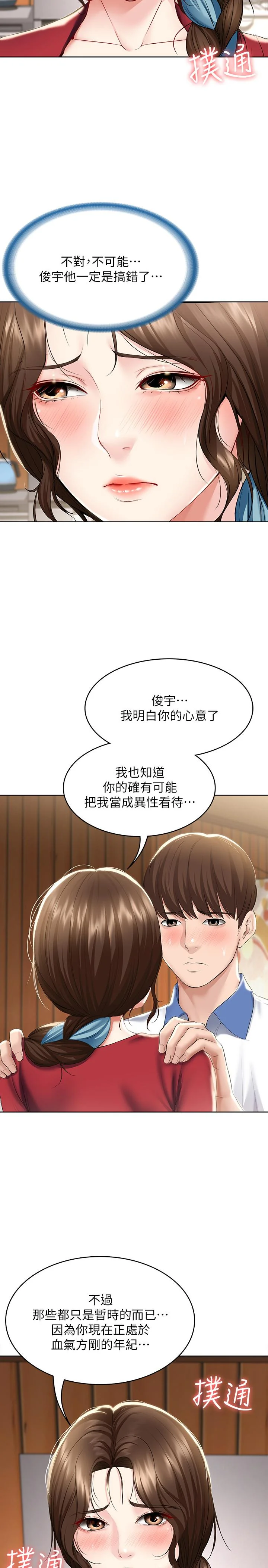 第39話
