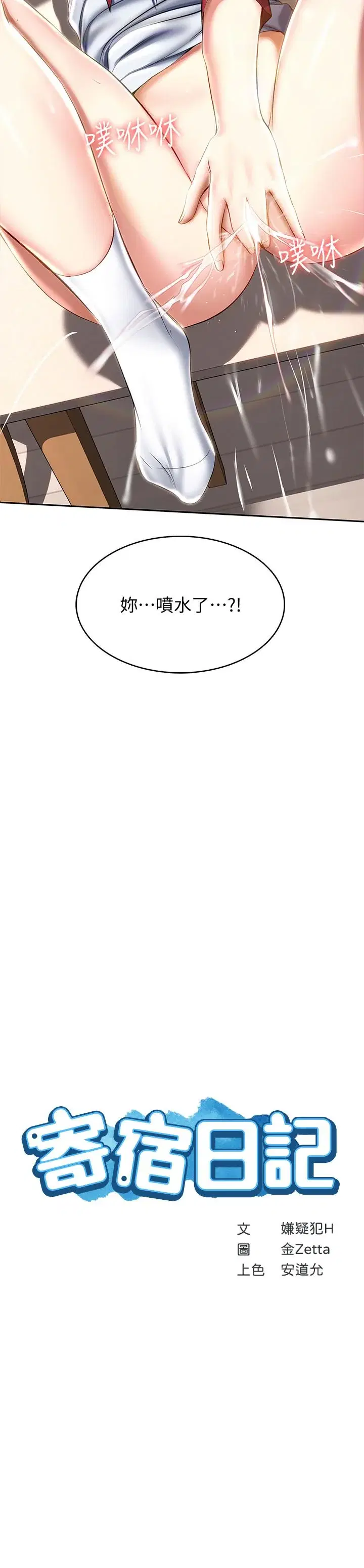 第39話