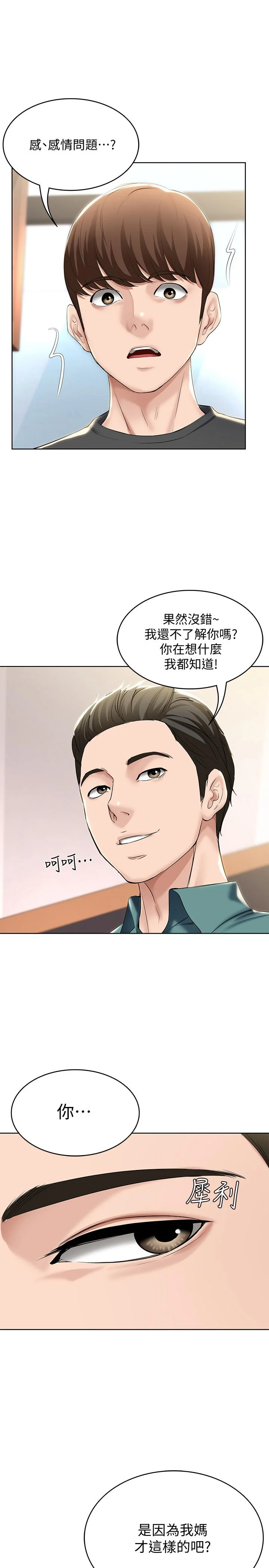 第40話
