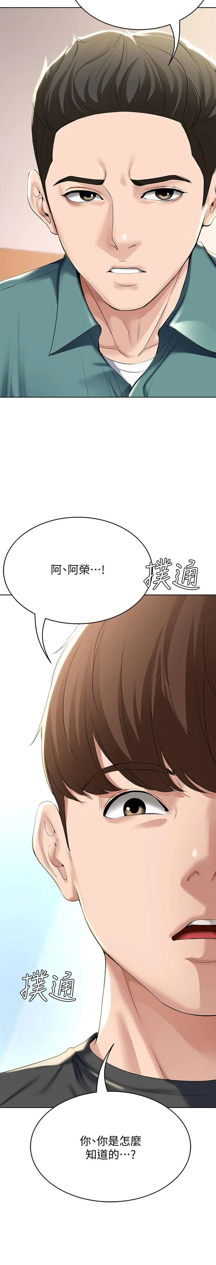第40話
