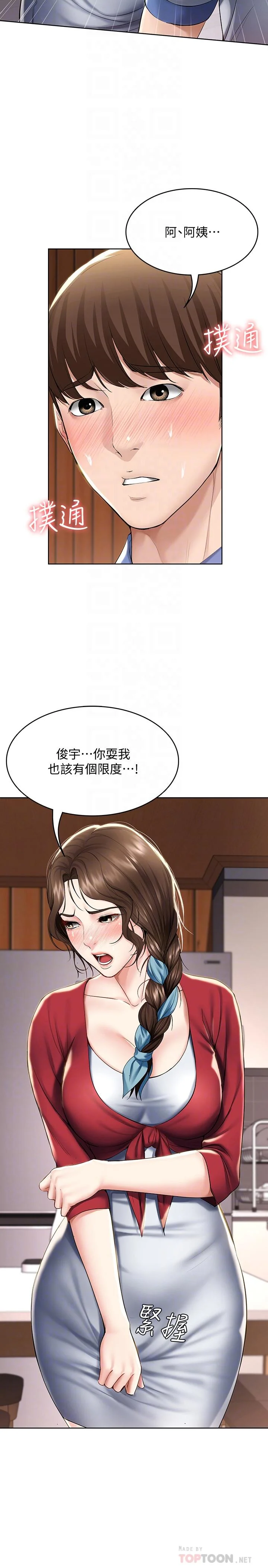 第40話