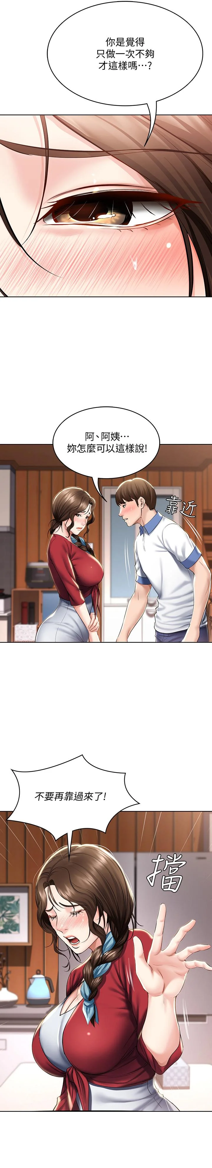 第40話