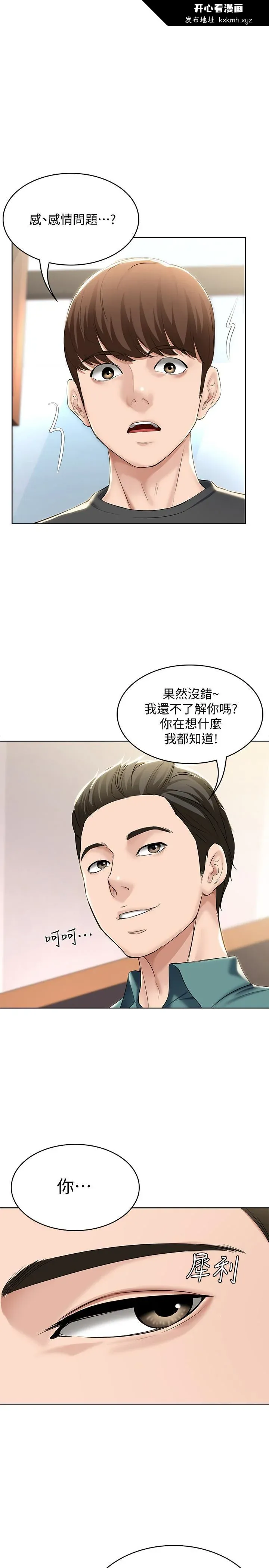 第41話