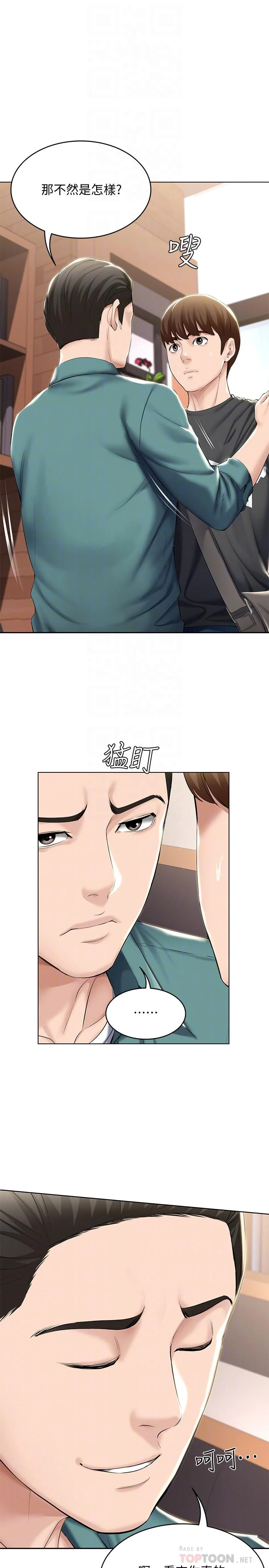 第41話