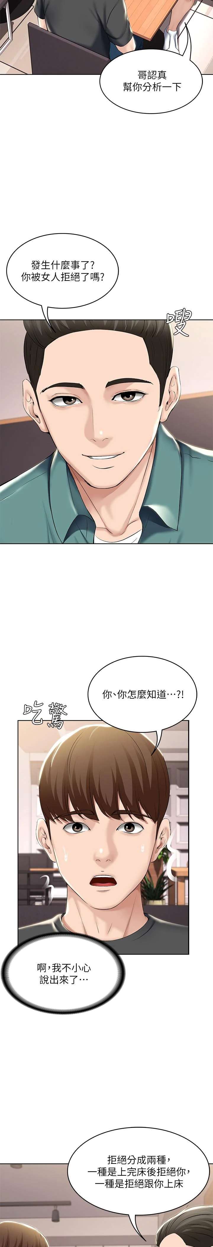 第41話