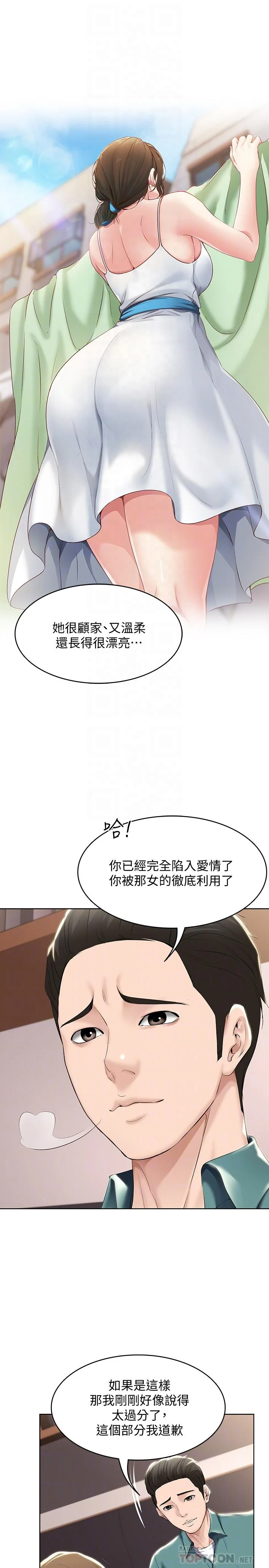 第41話