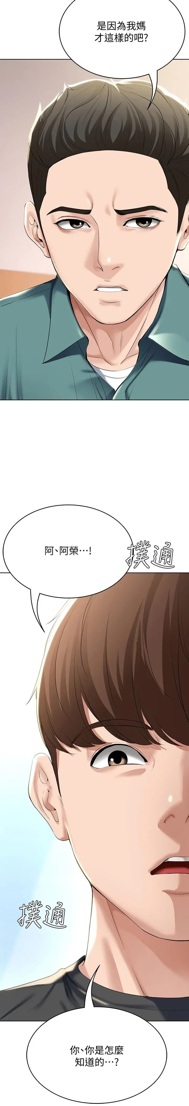 第41話