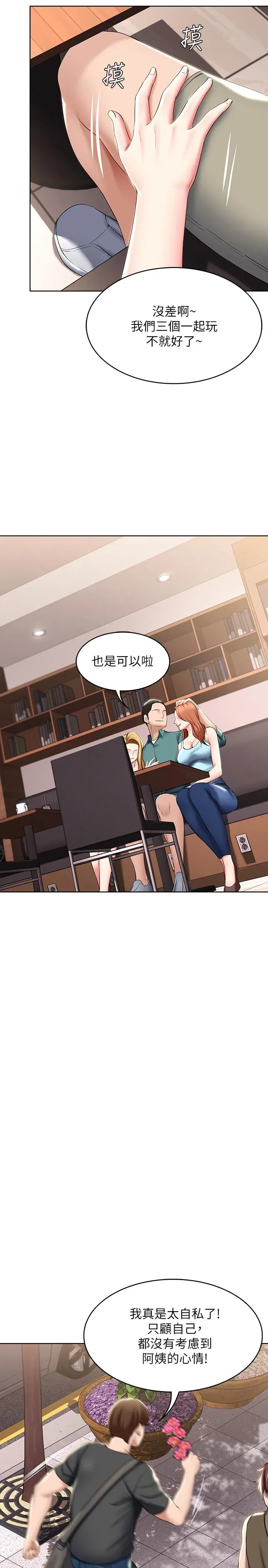 第41話