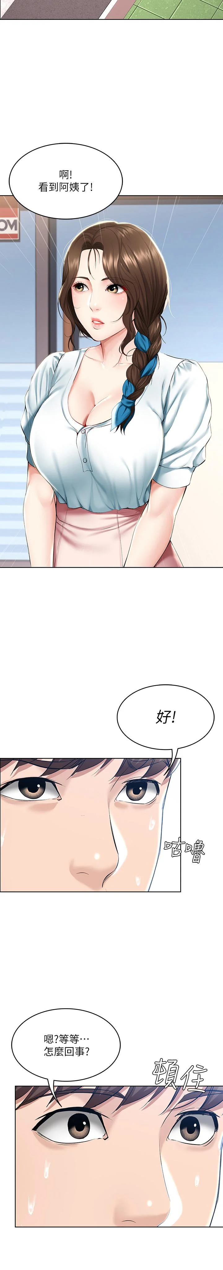 第41話