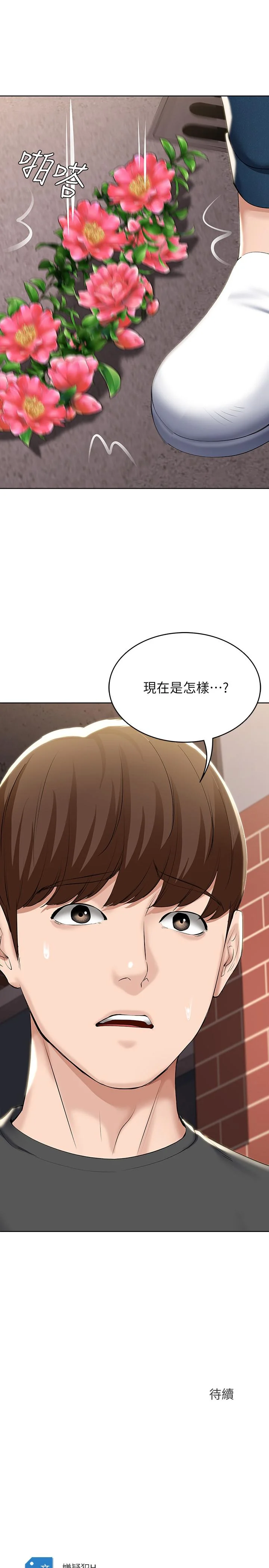 第41話