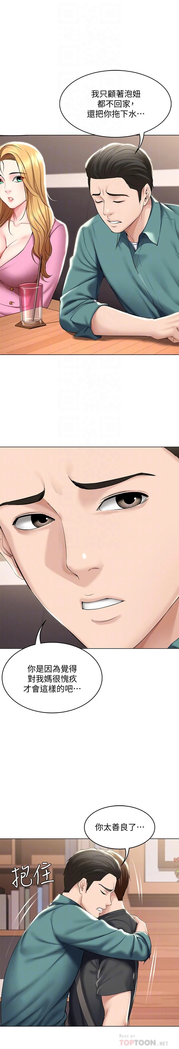 第41話