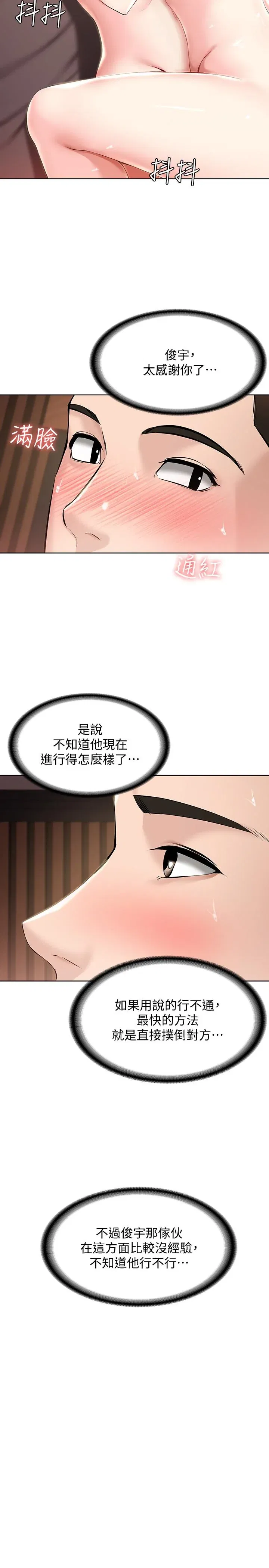 第42話
