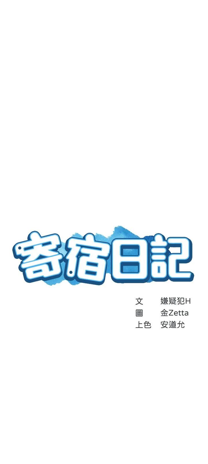 第43話