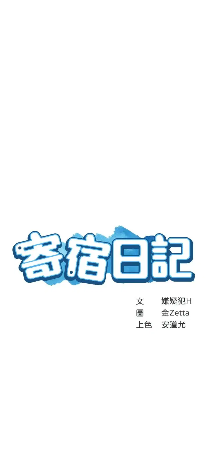 第43話