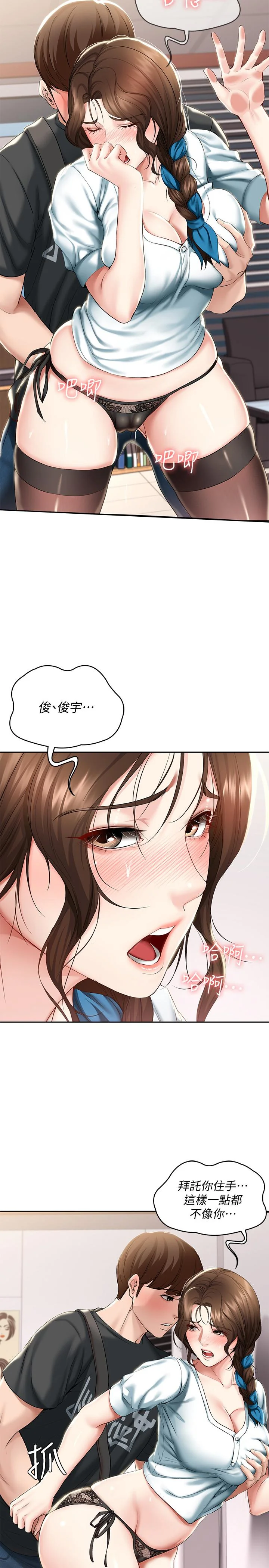 第43話