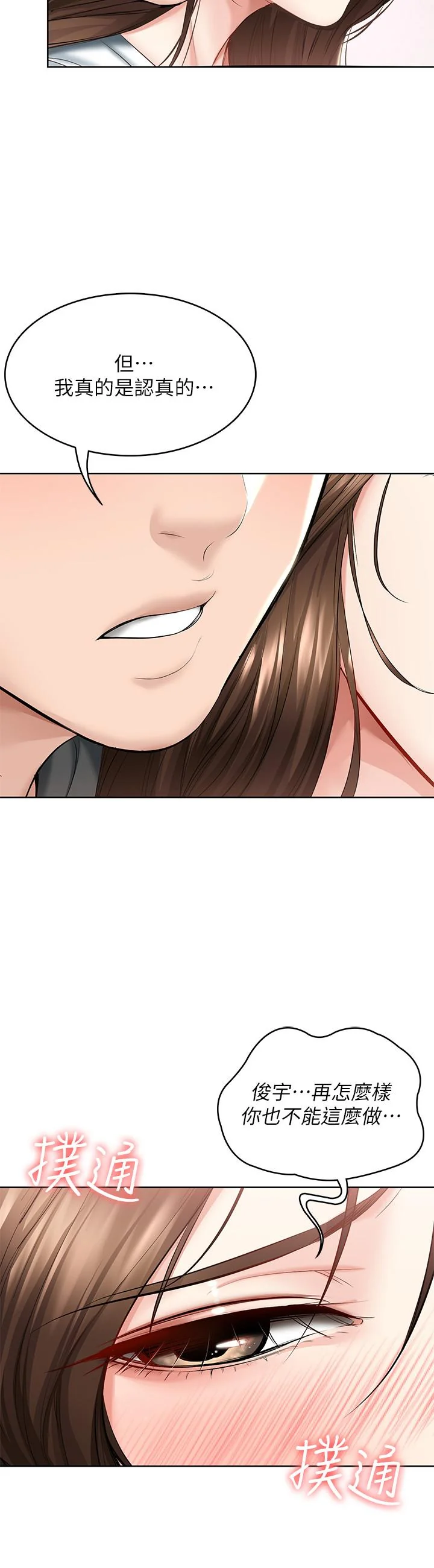 第43話