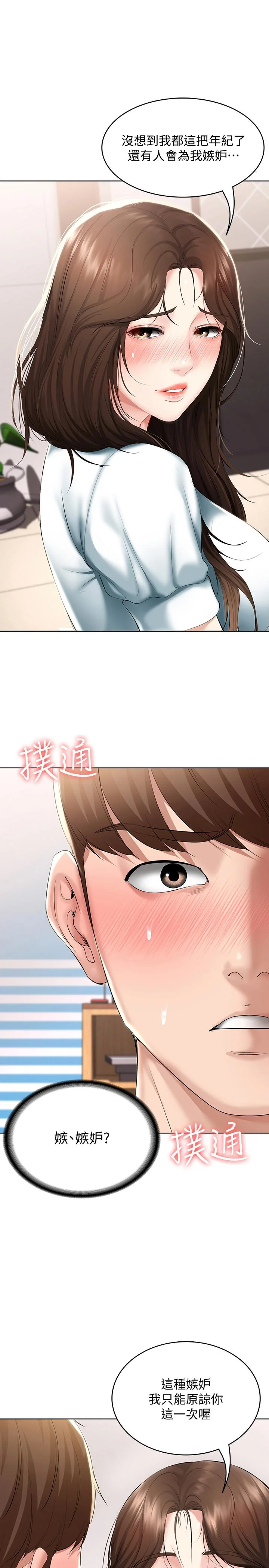 第44話