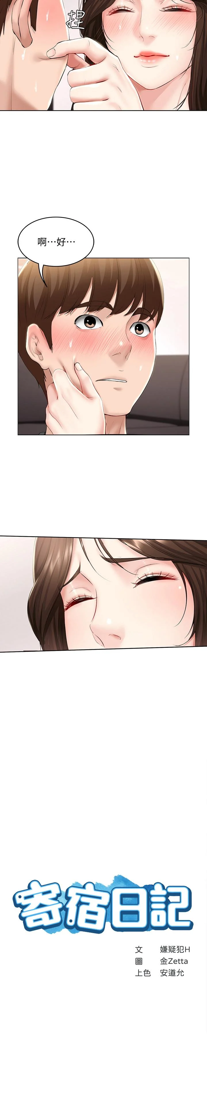 第44話