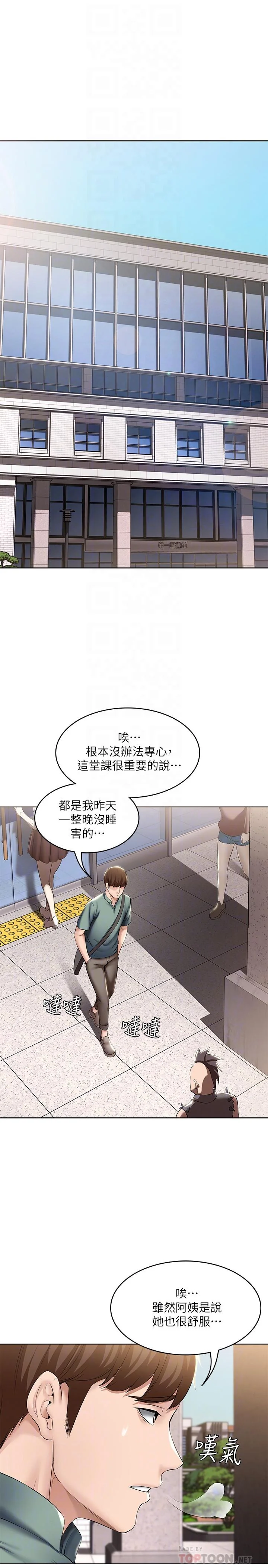 第44話