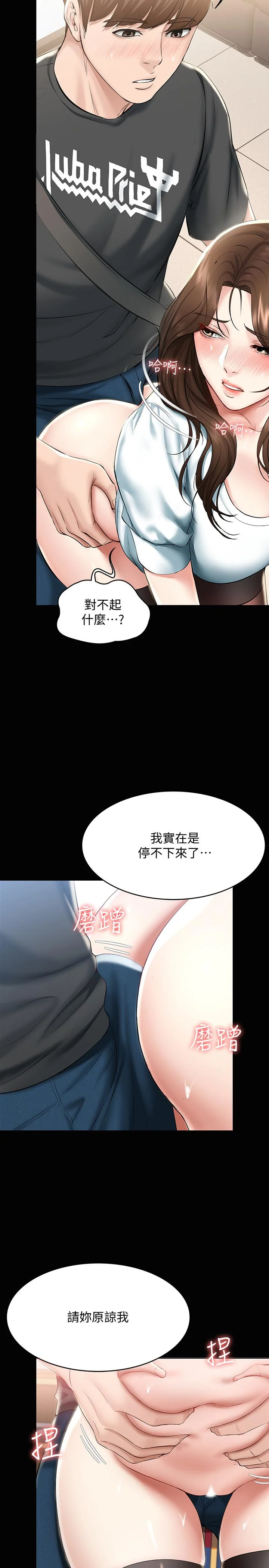 第44話