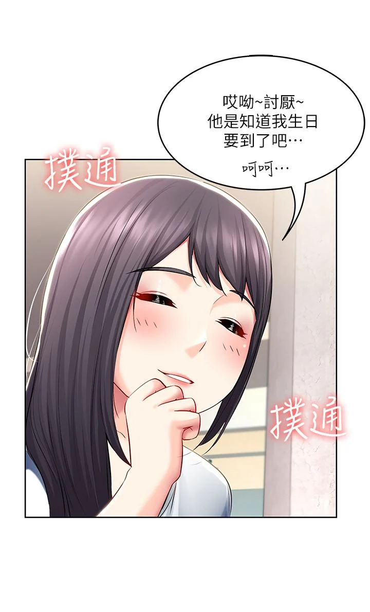第45話