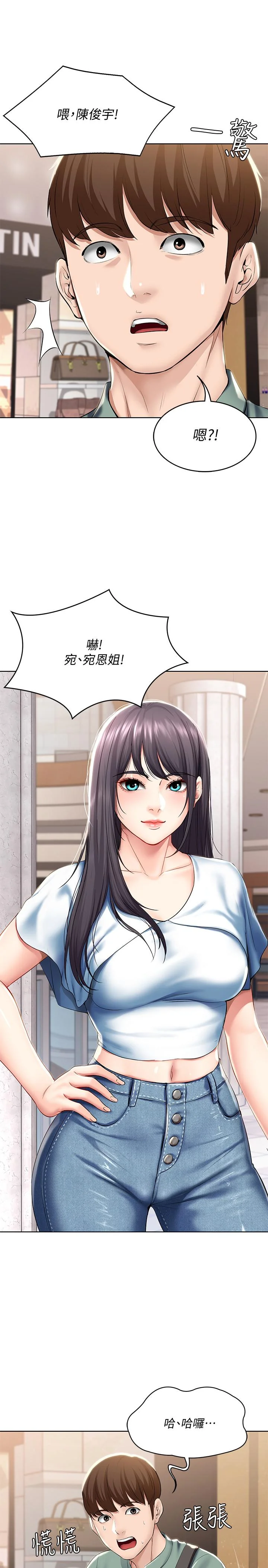 第45話