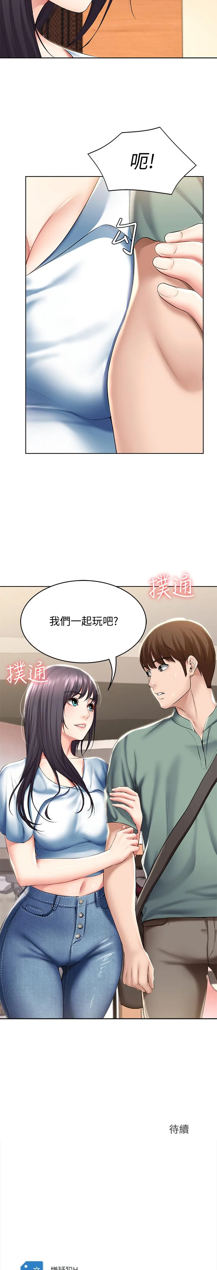 第45話