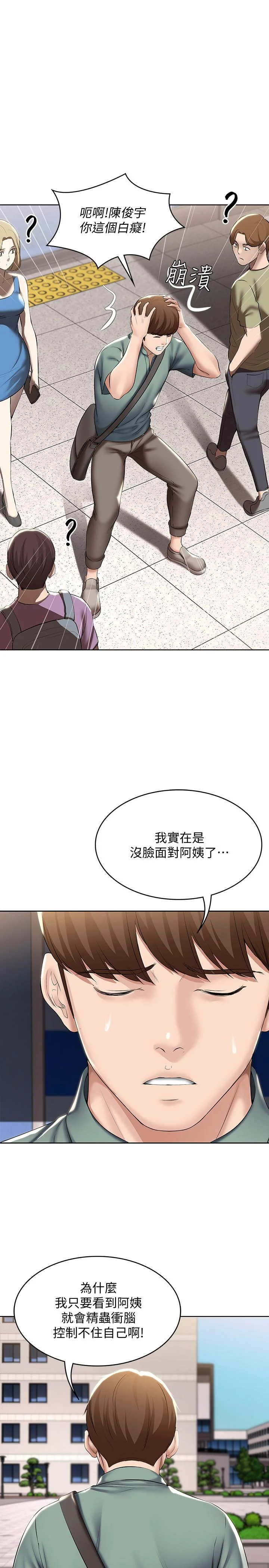 第45話