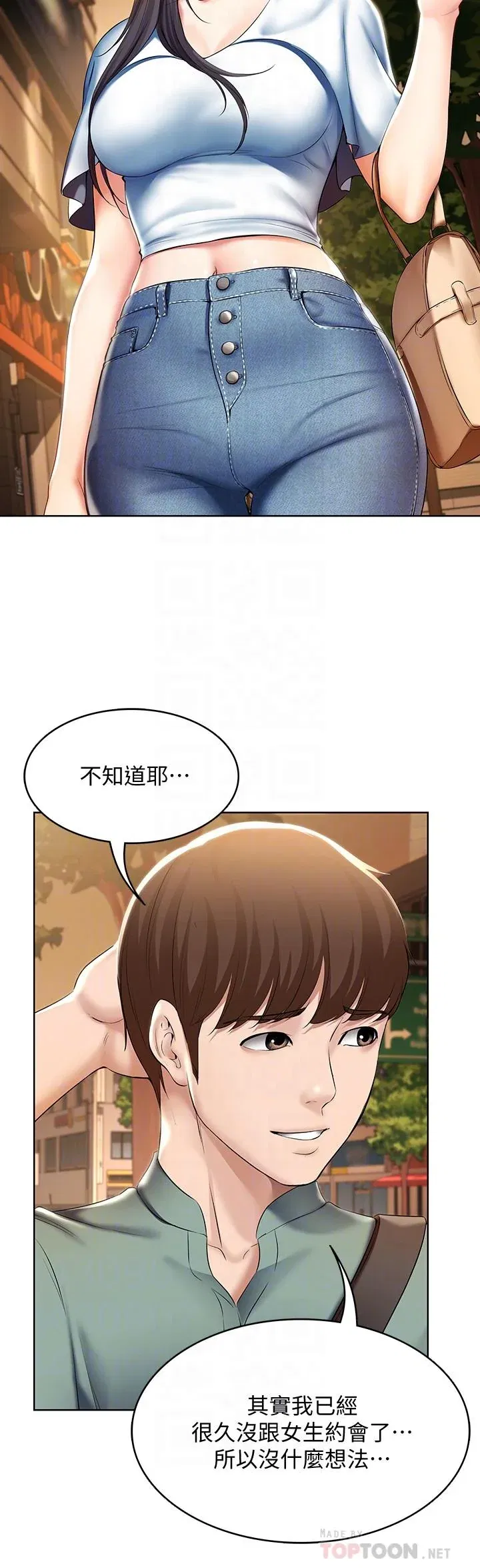 第46話
