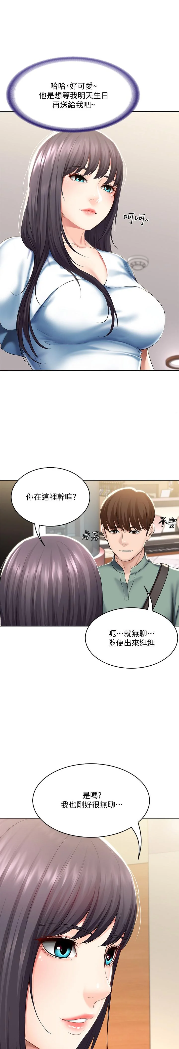 第46話