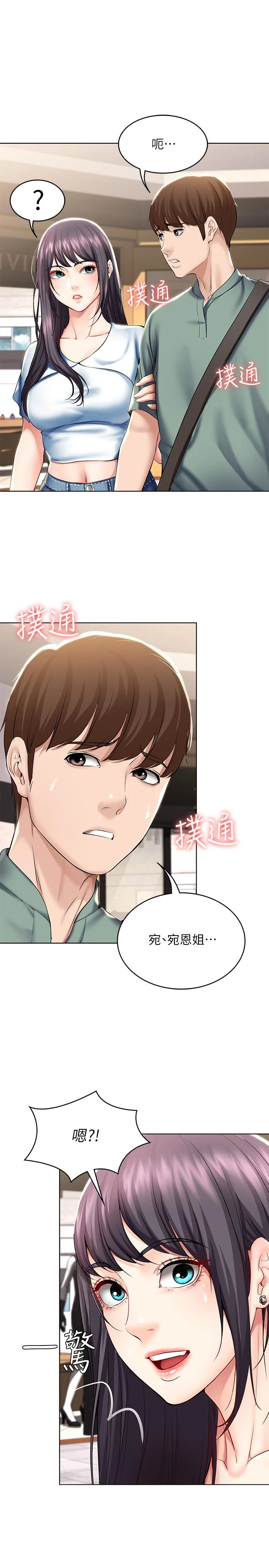 第46話