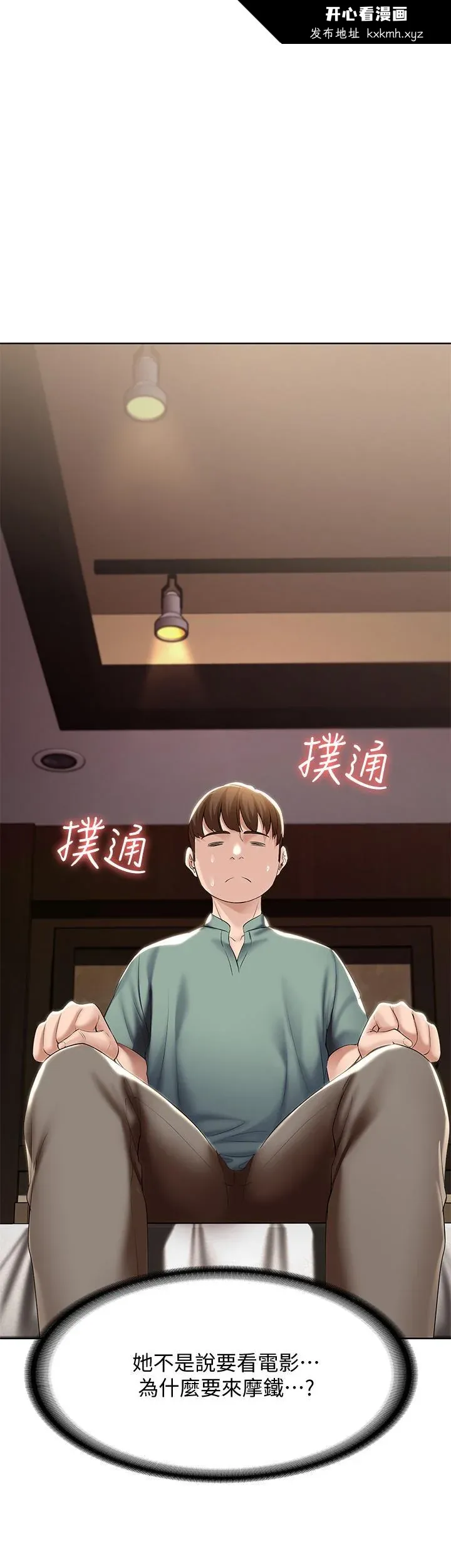 第47話