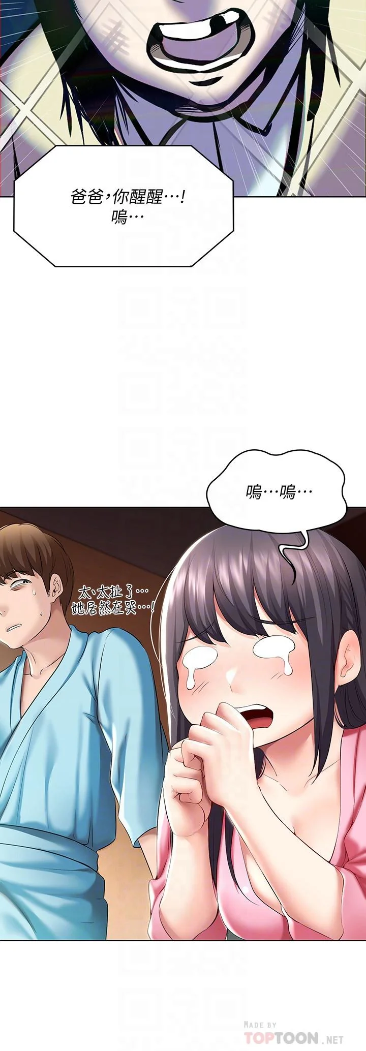 第47話