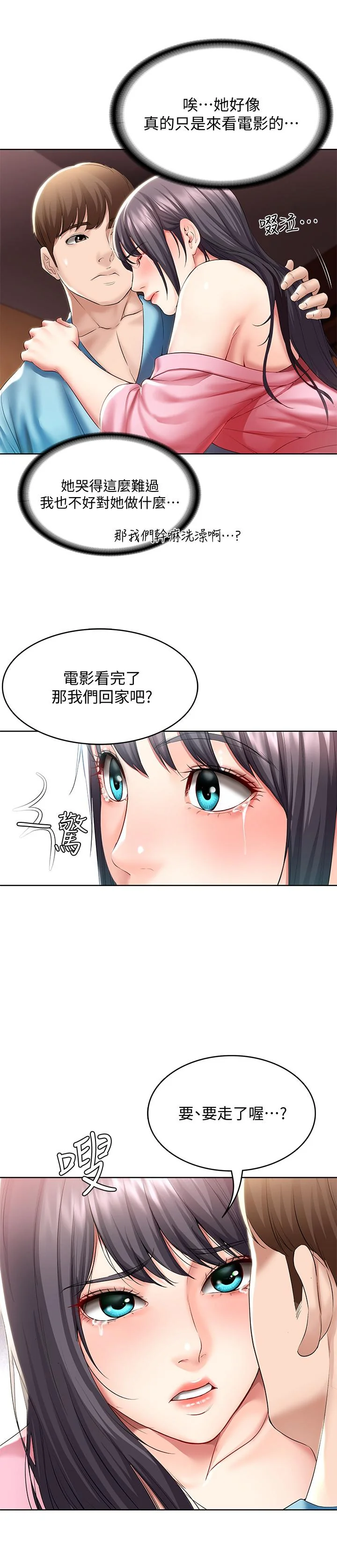 第47話