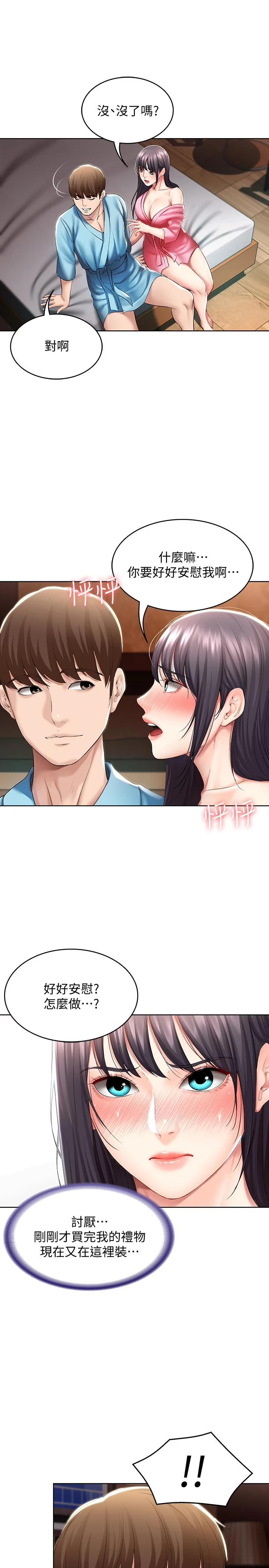 第47話