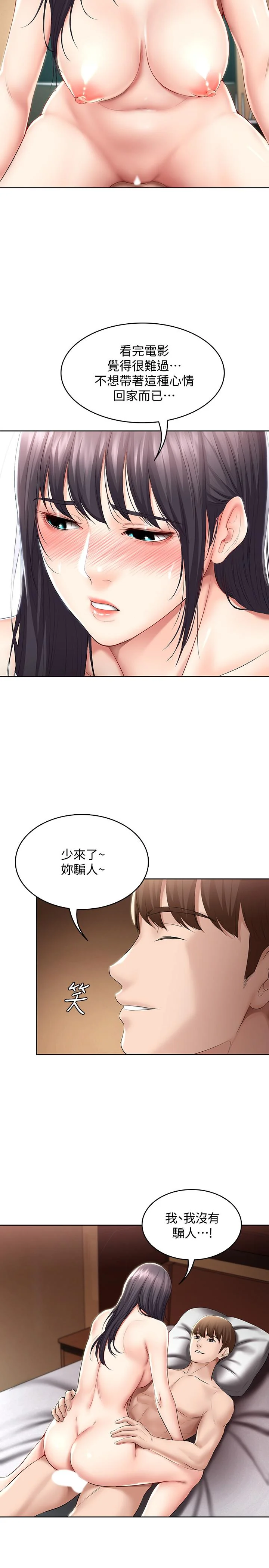 第47話