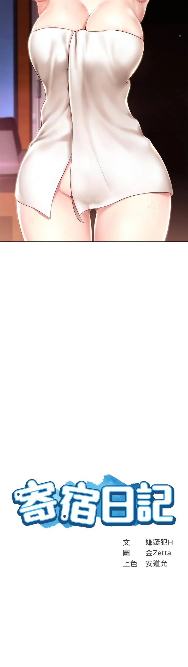 第47話