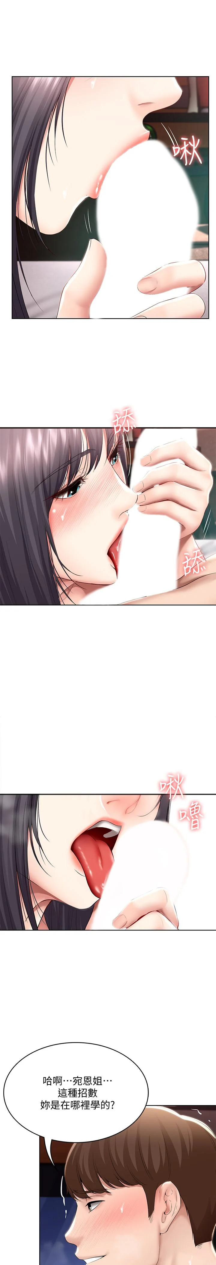 第48話