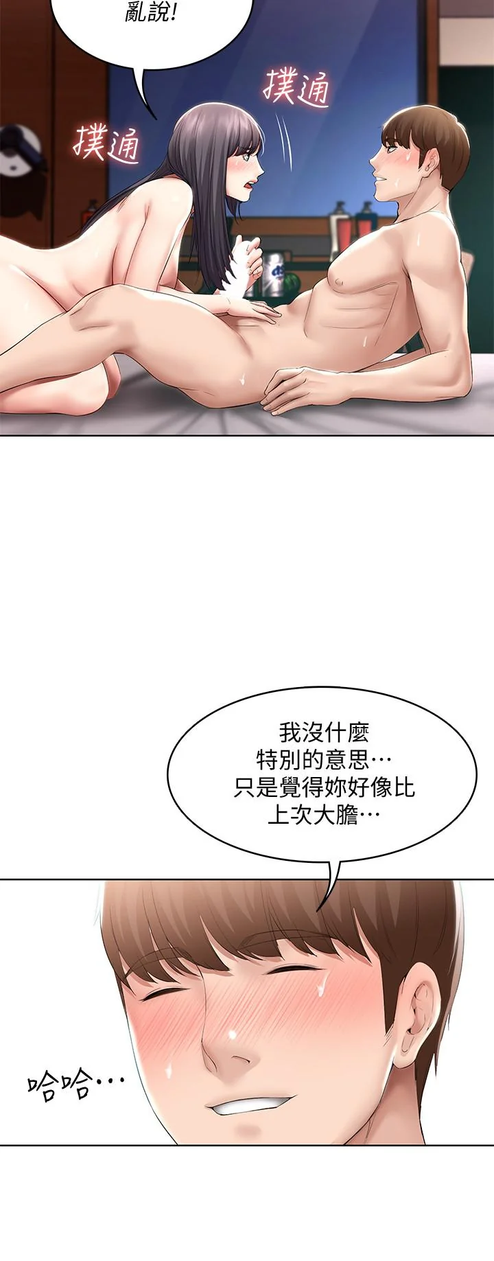 第48話