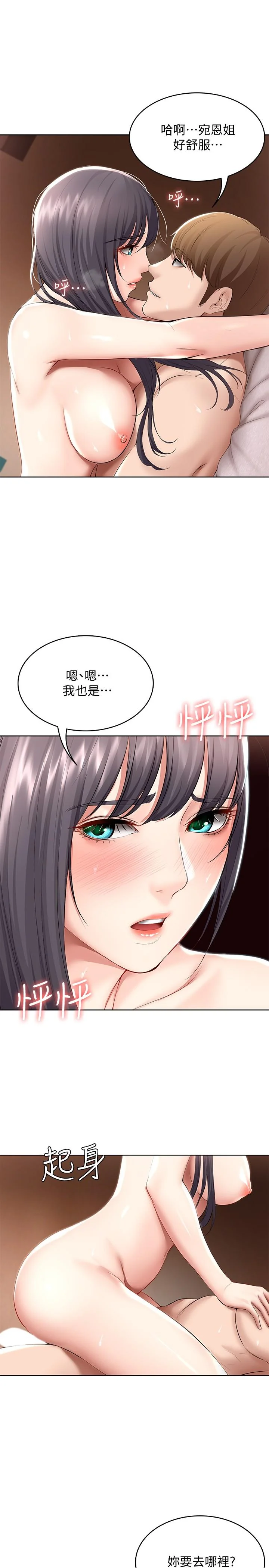 第49話